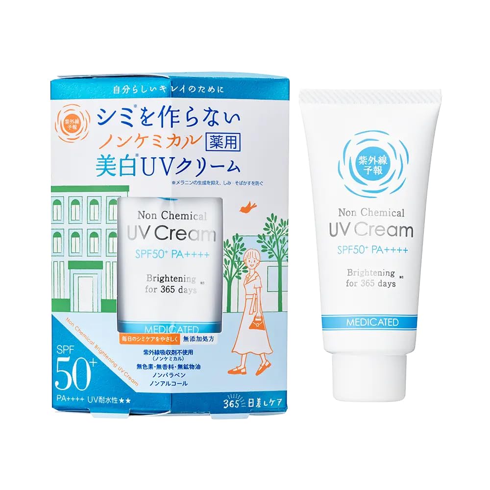 紫外線予報 ノンケミカル薬用美白UVクリームM SPF50 4個 Amazon.co.jp: 紫外線予報 ノンケミカル薬用美白UVクリームM SPF50+
